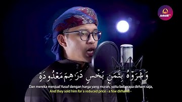 سورة يوسف كاملة ♥️ تلاوة خاشعة للقارئ ابراهيم الحق
