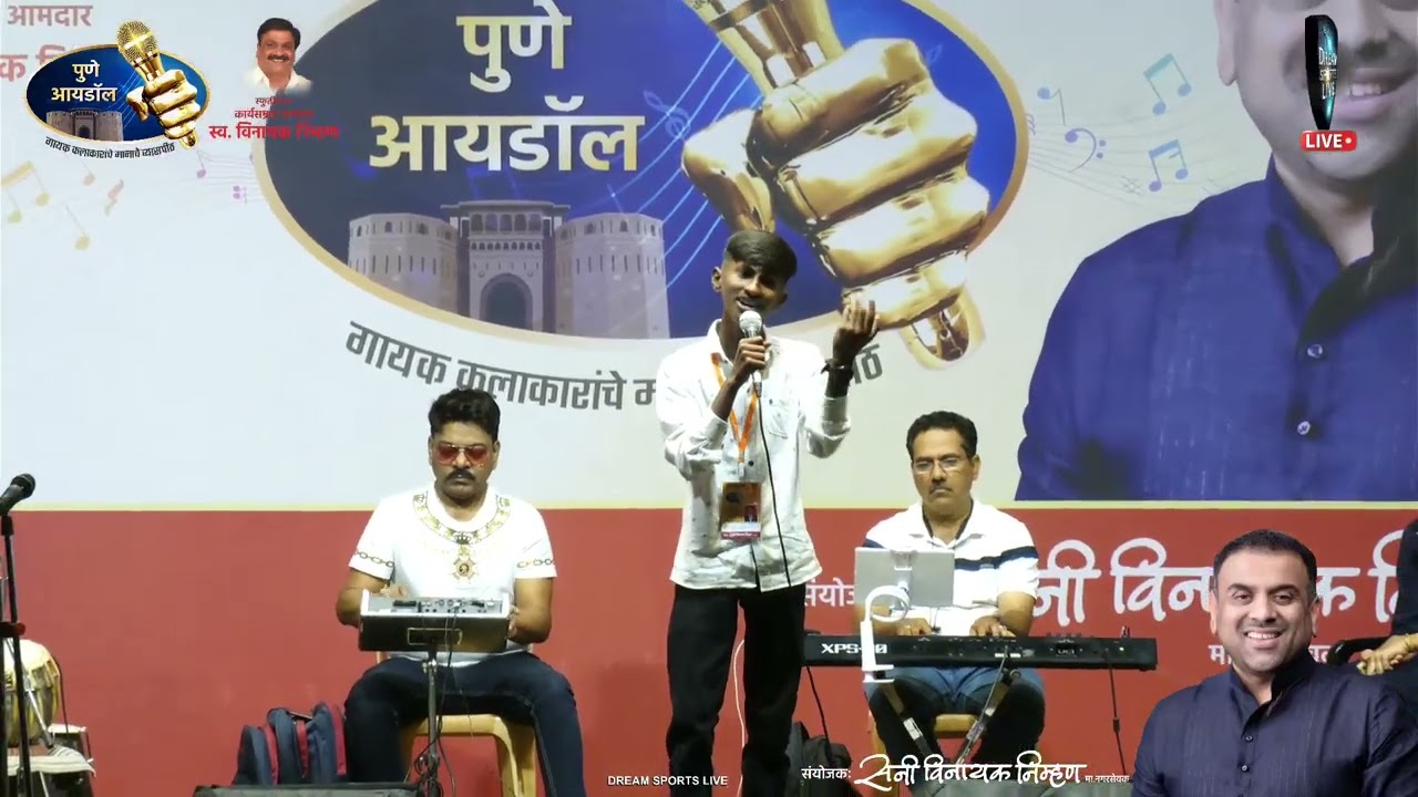VEDANT BELHEKAR || YUVA IDOL || PUNE IDOL 2025|| SUNNY NIMHAN || DREAM SPORTS LIVE