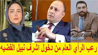 طبيب الساحل ورعب الرأي العام من دخول المحامي اشرف نبيل في القضية  للدفاع عن المتهم الأول