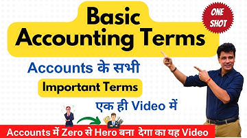 Basic Accounting Terms One Shot | #Accounting का यह  जबरदस्त Video आपको Accounts में Expert बना देगा