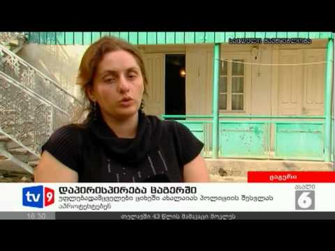 ახალი 6 | დაპირისპირება ცაგერში | 08.10.12