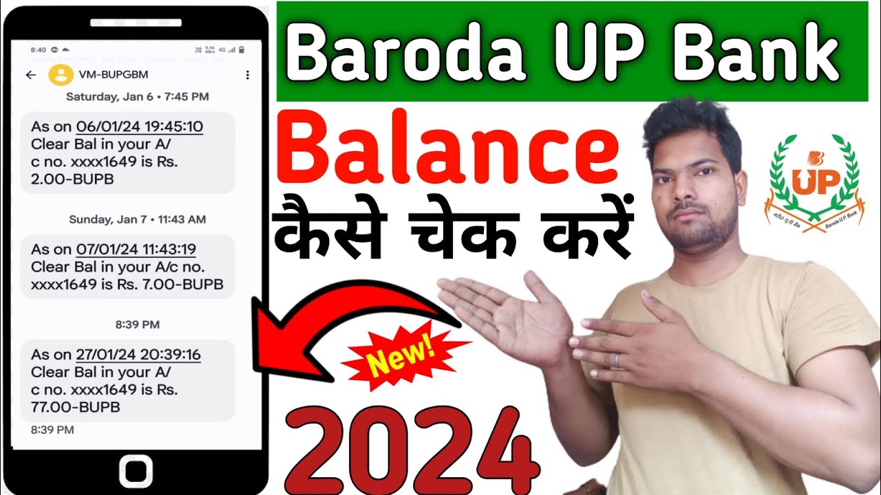 Baroda UP Gramin Bank Ka Balance Kaise Check Kare 2024 Baroda UP Bank baroda-up-gramin-bank-ka-balance-kaise-check-kare-2024-baroda-up-bank