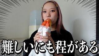 【大問題】パン爆食しながら子供の名付けについての疑問を語り尽くす笑