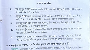 class 8 math chapter 10b | class 8 math | class 8 ki math | up board class 8 math chapter 10