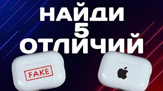 Переплачивать, или нет? Выбираем AirPods. Оригинал или копия?