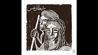 Jaubi - Satanic Nafs