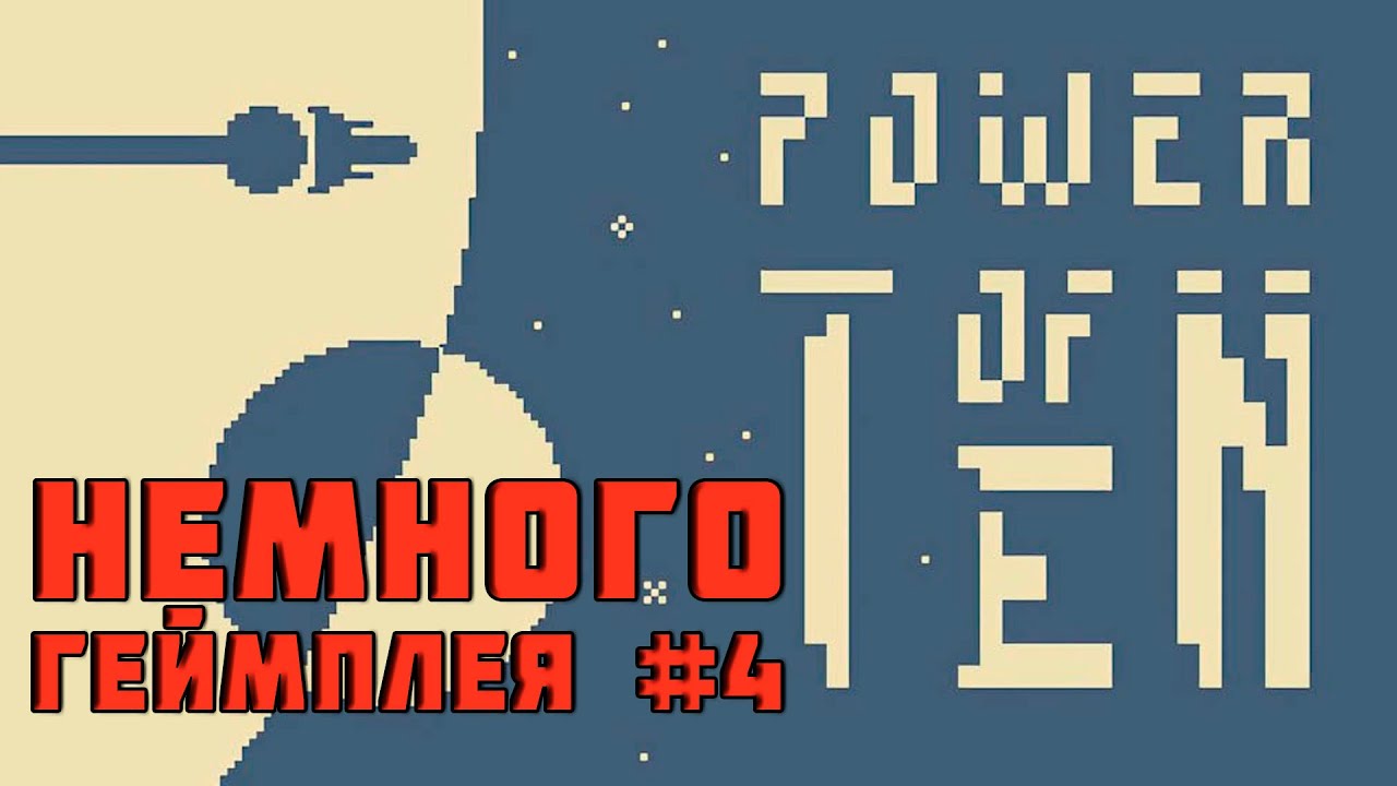 Power of Ten ▶ ЕЩЕ НЕМНОГО ГЕЙМПЛЕЯ ▶ продолжение прохождения игры на Nintendo Switch