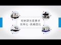 金型加工機の紹介 【東芝機械】 の動画、YouTube動画。