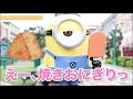 【USJ】ミニオン語🍌空耳Part1【なんて言ってるの？笑】