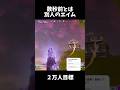 数秒前とは別人のエイム#フォートナイト #fortnite #short