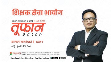 शिक्षक सेवा आयोग  #Toofan Live Class Day 1  - मा.वि. तथा आधारभूत तह (नि.मा.वि. र प्रा.वि.)