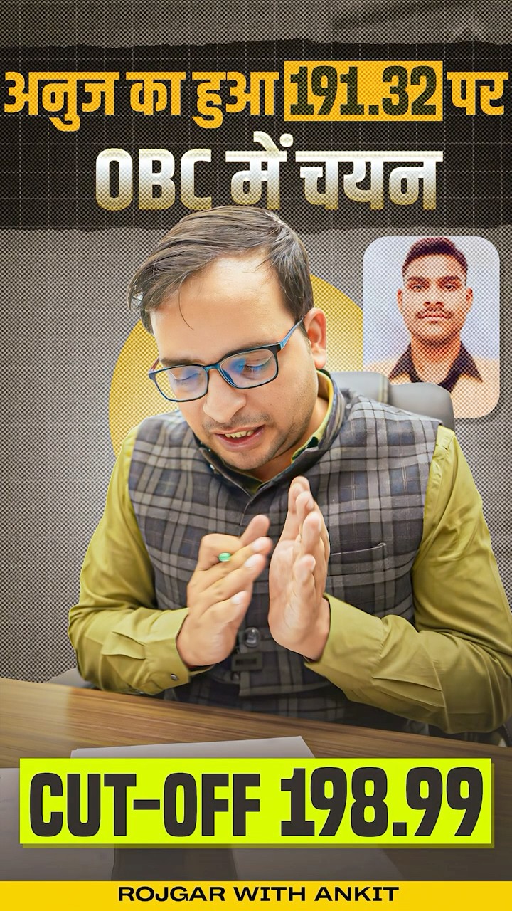UP Police Result 2024 | UP Police Cut-Off 2024 | OBC में 191.32 पर हुआ Selection | by Ankit Sir
