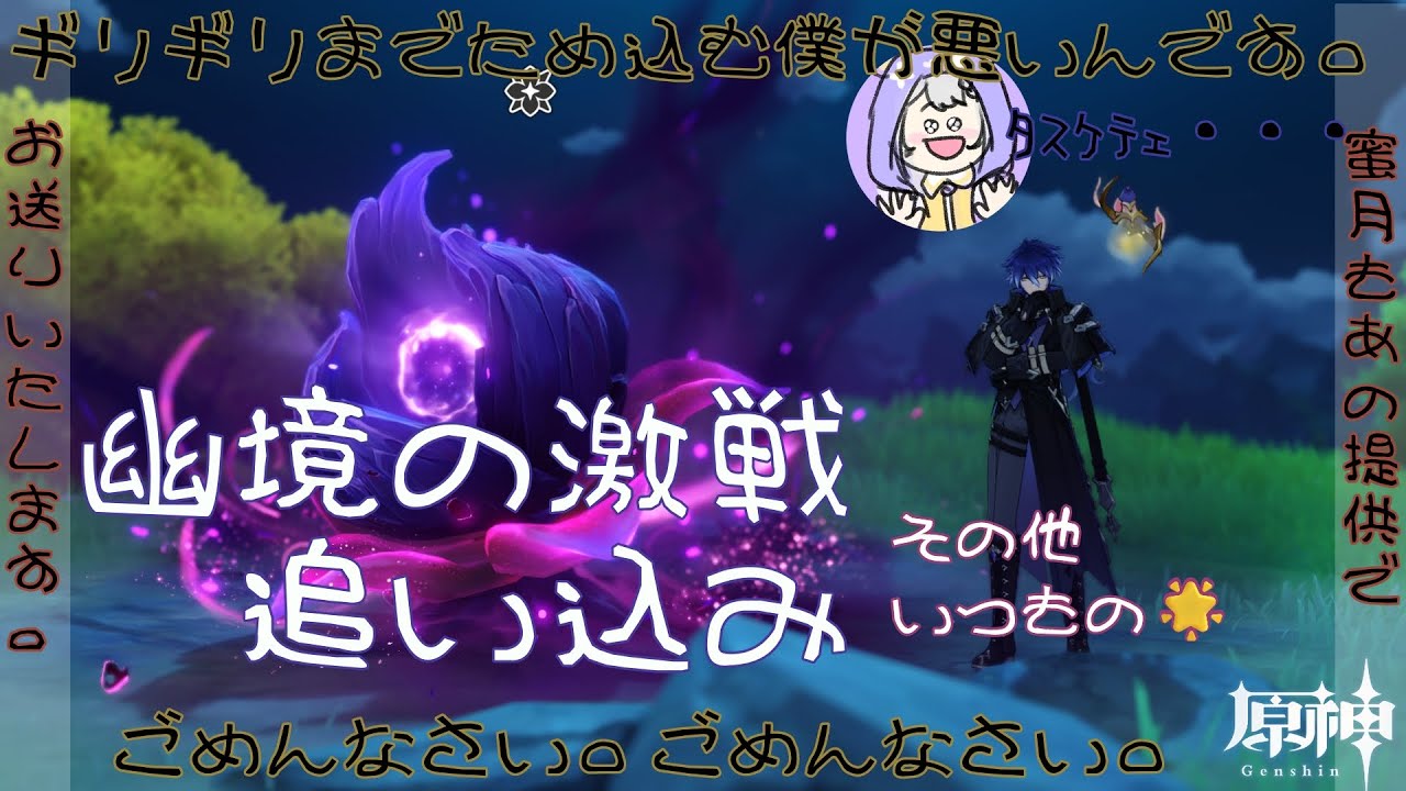 原神/参加おk】いつもの🌟 他 #崩壊スターレイル /#vtuber /#ゼンゼロ ...