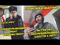 ПОСЛЕ ЭТОГО РОЛИКА УВОЛИЛИ ВЕСЬ ПЕРСОНАЛ И ПОЛИЦИЮ / ПАРАШНИК МАТЕРИТСЯ ПРИ ПОЛИЦИИ