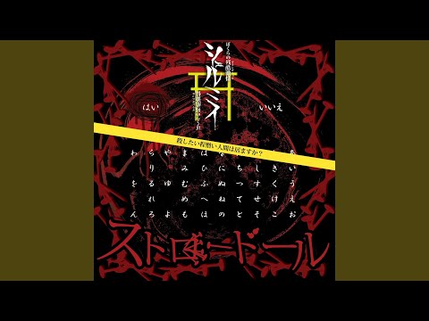 ストロードール