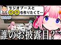 ルンルン3Dお披露目のはずなのに優遇されすぎて誰のお披露目か分からなくなる周央サンゴ【周央サンゴ/にじさんじ/切り抜き】