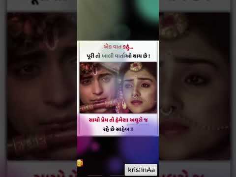 Valam aavone song |વાલમ આવોને |status video | love ni bhavai |ksofficial