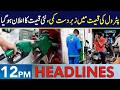 Massive Decrease In Petrol Prices | Headlines 12 PM | 30 May 2026 | Neo News | J191W