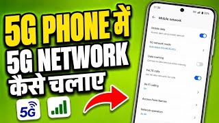 5G Phone Me 5G Network Kaise Chalaye 5G Phone Me 5G Network Nahi Chal Raha Hai