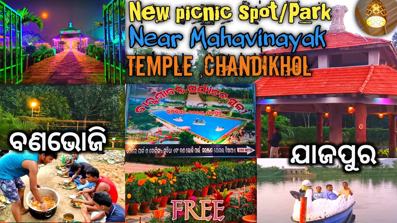 New Picnic Spot ll Near Mahavinayak Temple ll ଭୂଷଣ୍ଡପୁର ପାର୍କ Chandikhole ଯାଜପୁରll 🙏 #Trinetravloger