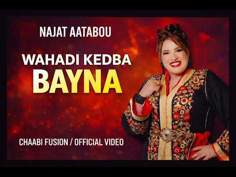 Najat Aatabou  Hadi Kedba Bayna  إعادة إحياء الأغنية الشعبية المغربية هادي كذبة باينة بصوت خيالي