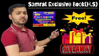 Samrat Exclusive Book Giveaway (free)//Class 12 Samrat exclusive Suggestion Books 2024//