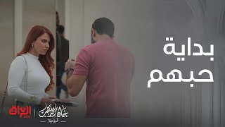 خان الذهب البداية | الحلقة 4 | بداية التعارف والحب بين أمير وحياة.. عجبتكم طريقته