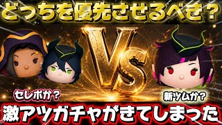 This is exciting! Should you pull for the new Tsum Tsum or the