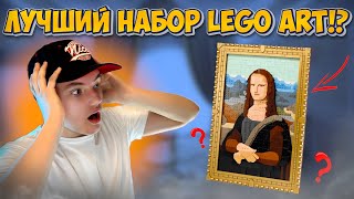 ВАУ😱ЛУЧШИЙ НАБОР LEGO 31213-МОНА ЛИЗА/НОВИНКИ LEGO 2024/ЛЕГО ART/ОБЗОР НА НОВИНКИ LEGO/