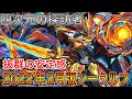 【四次元の探訪者】2022年2月のシーウルフテンプレ紹介！！10周年に向けての環境把握！！【パズドラ実況】