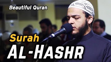 সূরা হাশর (سورة الحشر) | বিশ্বের সবচেয়ে সুন্দর কোরআন তেলাওয়াত | শেখ মোহাম্মদ ওবাদা