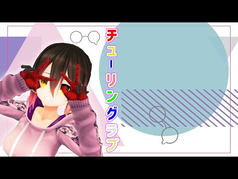 【MMDホロライブ】ロボ子さんでチューリングラブ　【ロボ子さん】