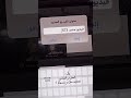 ياخسارة ماجرالي نادر الشراري تصميم شيله حزينه