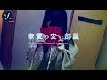 よく見ると怖い…空飛ぶ◯◯!
