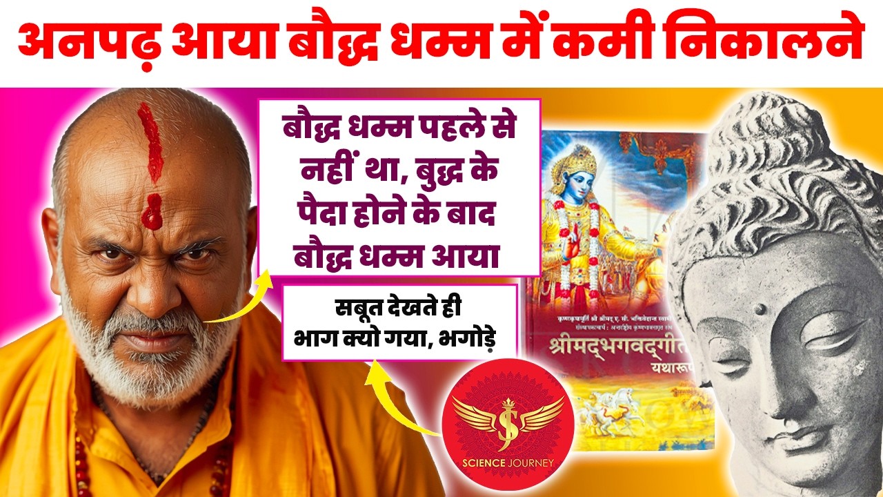 📞875 | ISKCON bhkat aya Buddh par sawal uthane| Fansa to bana nastik| Science Journey