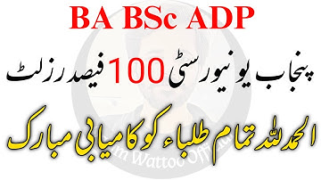 BA BSc - BA BSc Result 2021 - PU BA BSc Result #Whatsapp_Only_03050954208 #For_English_Classes