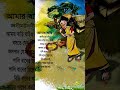 Amar Bari //আমার বাড়ি #chora #study #trendingreels #cartoon #bangla #viral #kobita #youtubeshorts
