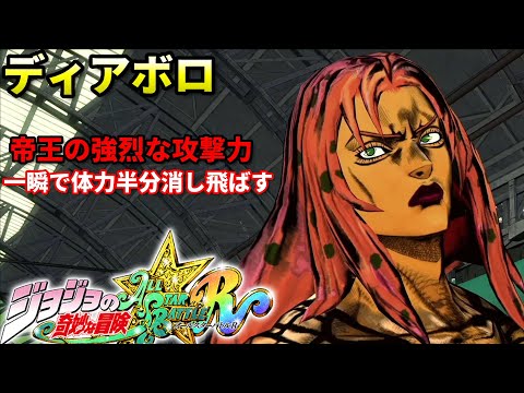 [JoJo ASBR] The Emperor's overwhelming destructive power...!! If he uses his time-erasing ability...
