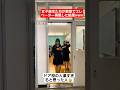 女子高生たちが教室でエレベーター再現した結果ww#shorts#tiktok#おすすめ#高校生#青春#おもしろ