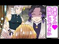 【鬼滅の刃】善逸 大ピンチ！｢誤解ですよ〜泣｣【声真似アフレコLINE】