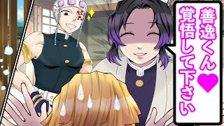 【鬼滅の刃】善逸 大ピンチ！｢誤解ですよ〜泣｣【声真似アフレコLINE】