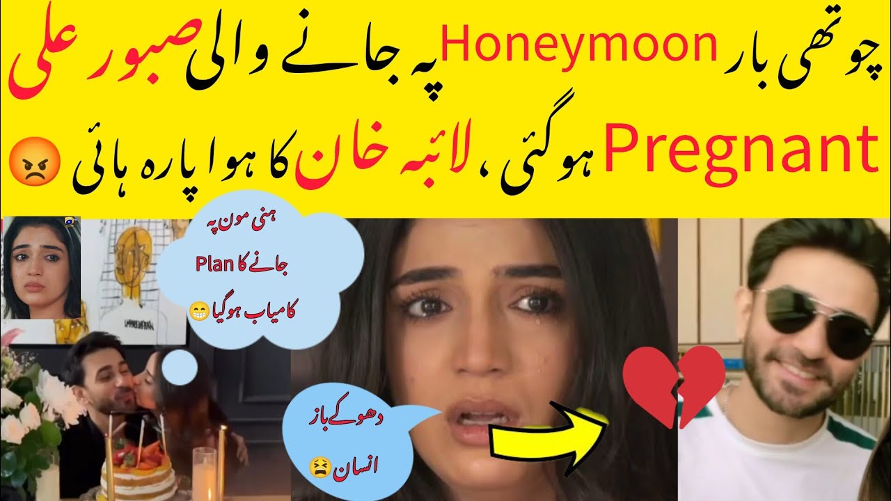 saboor-ali-pregnant-with-1st-baby-sajal-aly-excited-to-become-khala