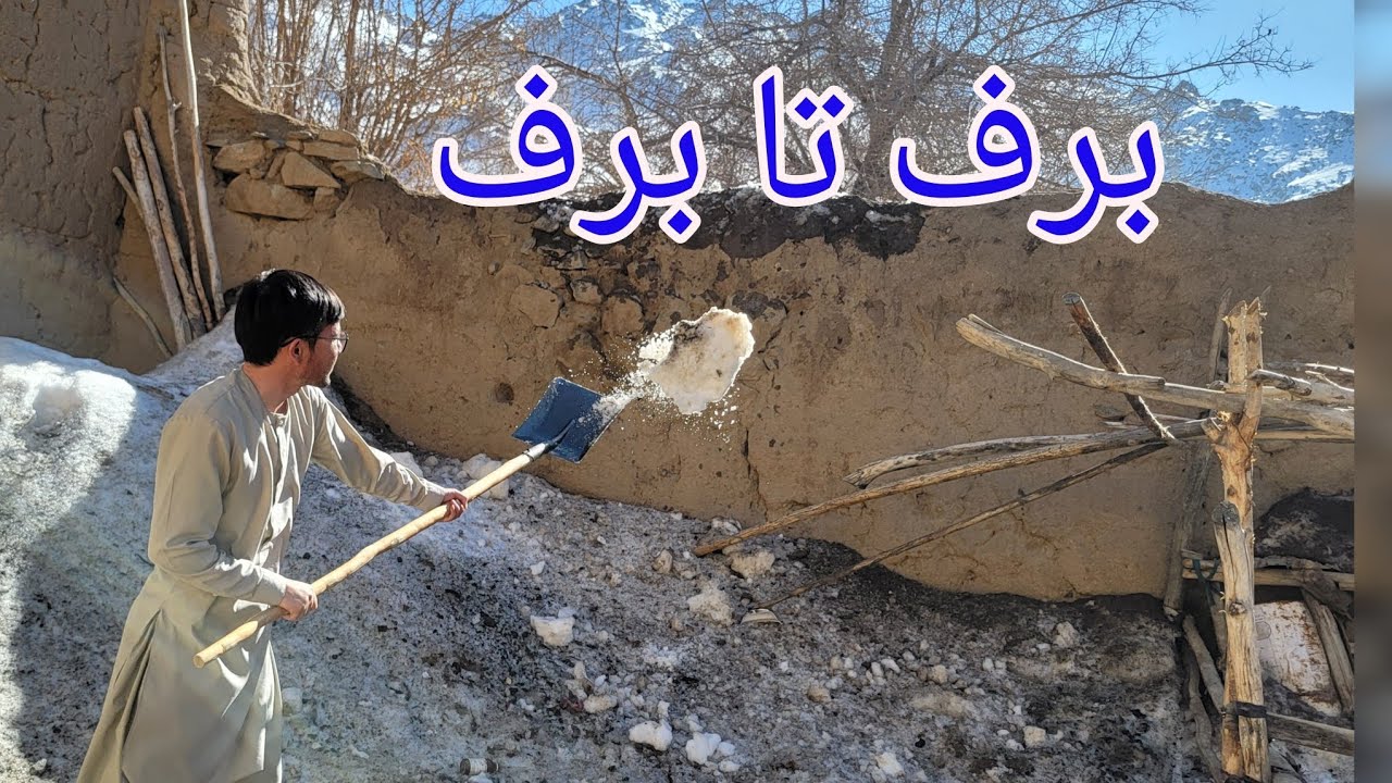 باور تان می شود؟ تا هنوز منطقه ما این قدر برف است!