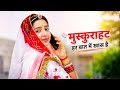 🔥 मारवाड़ी कॉल रिकॉर्डिंग न्यु| सुनकै हंसी रोकणी मुश्किल! 🔥😂