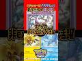 【新作ポケカ】#ポケポケ 非ex伝説が活躍している理由 #ポケモンカード 【Pokémon Trading Card Game Pocket】
