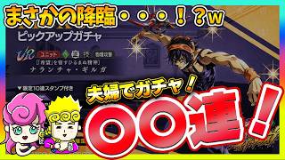 ORADORA] We tried the Narancia gacha as a couple and he actually