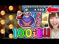 【Zランク出た!】年末年始ニャンボガシャ100連!SSSも出まくり!妖怪ウォッチぷにぷに 軍神スサノオ ニャンボコイン100枚 極ふぶき姫