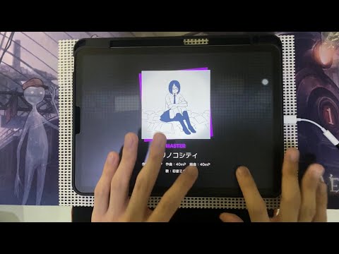 【プロセカ】トリノコシティ (MASTER 27)【ALL PERFECT】手元