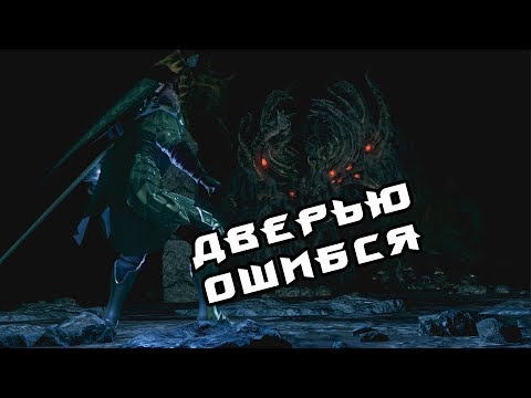 Видео: ХОЗЯИН БЕЗДНЫ (Dark Souls: Remastered) #17