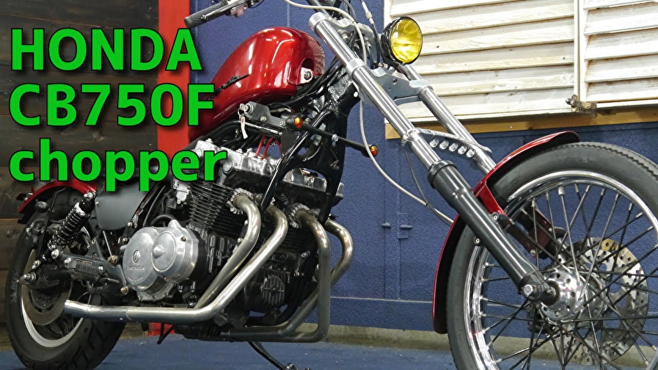 HONDA CB750F チョッパー 参考動画 - YouTube